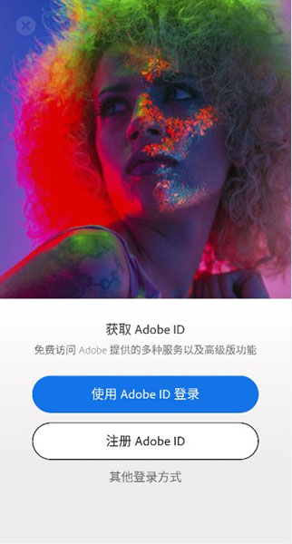 Adobe Photoshop手機版