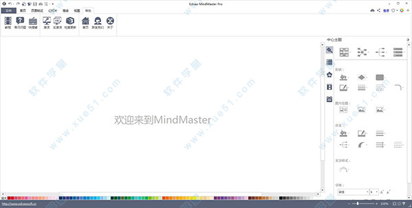 mindmaster pro 綠色便攜破解版