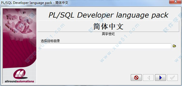 plsql developer 12 漢化包