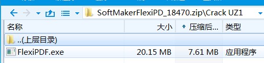 SoftMaker FlexiPDF 2019 pro破解補(bǔ)丁