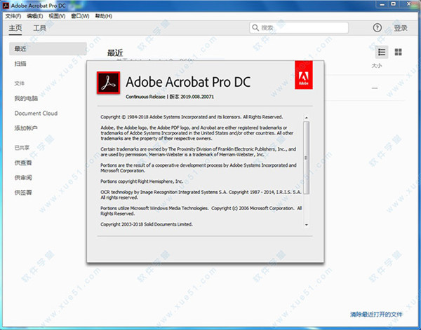 Adobe Acrobat Pro DC 2019完整直裝中文破解版