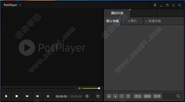 PotPlayer綠色中文版