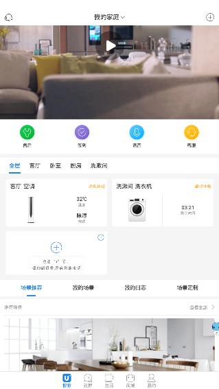海爾優(yōu)家app安卓版