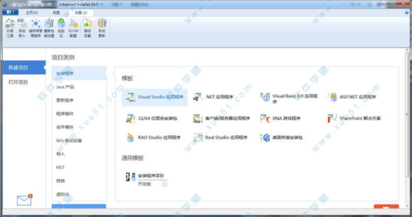 Advanced Installer 15.7完美漢化破解版