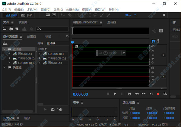 Adobe Audition(Au) CC 2019綠色精簡(jiǎn)破解版