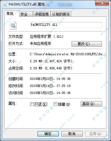 pasmutility.dll 2019破解補(bǔ)丁