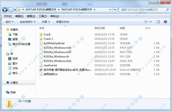 MATLAB R2019a破解文件
