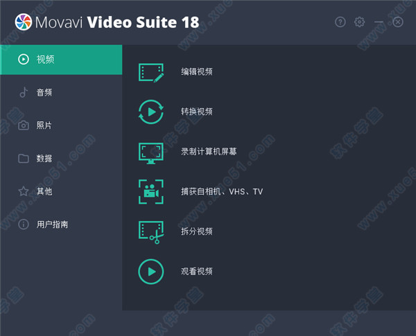 Movavi Video Suite 18綠色破解版