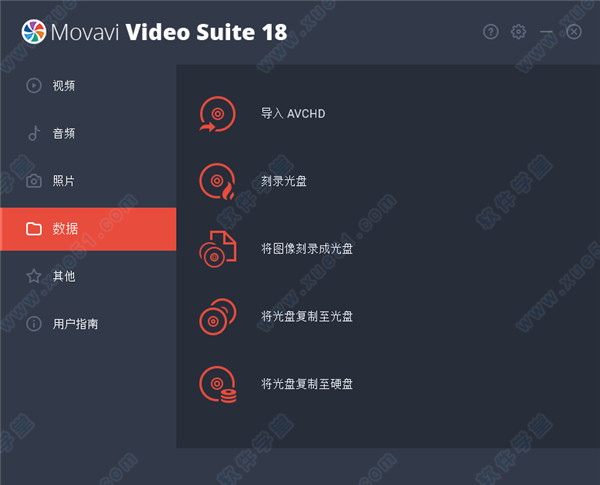 Movavi Video Suite 18綠色破解版