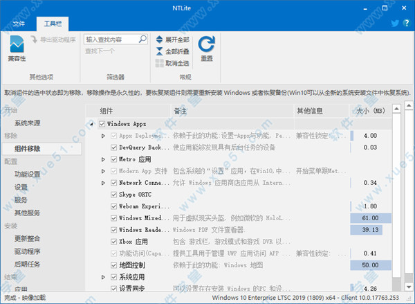 NTLite1.8綠色破解版