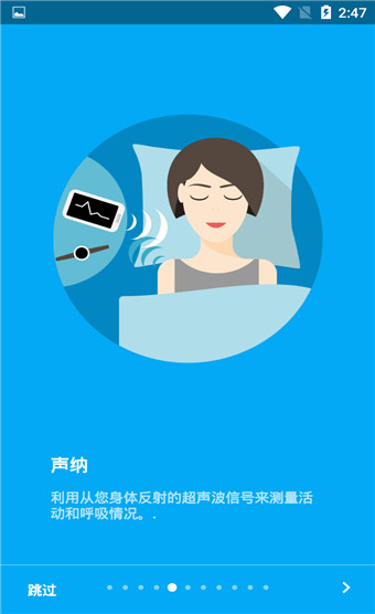 睡眠追蹤