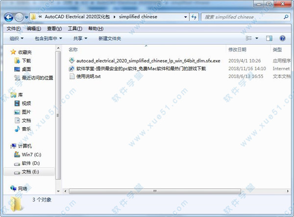 Autodesk AutoCAD Electrical 2020漢化補(bǔ)丁