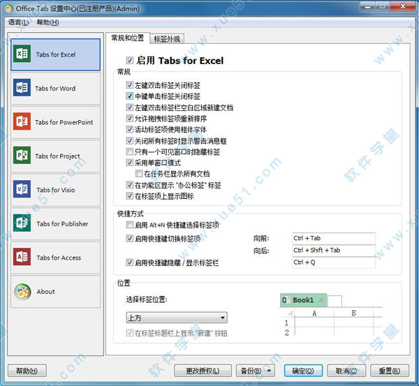 Office Tab Enterprise 13.10直裝破解版