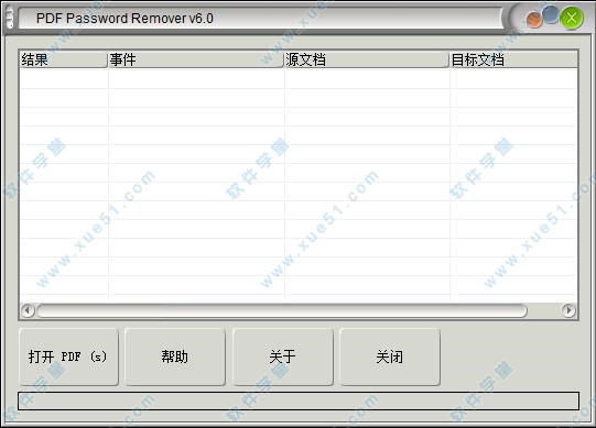 PDF Password Remover綠色破解版