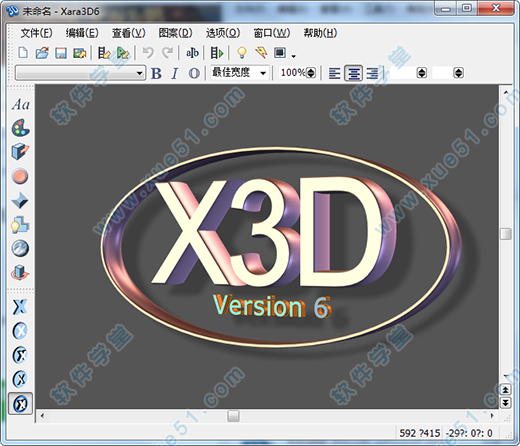 Xara3D6.0完整漢化版