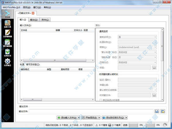 MKVToolnix(MKV視頻封裝工具)