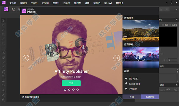 Affinity Photo 1.7特別破解版