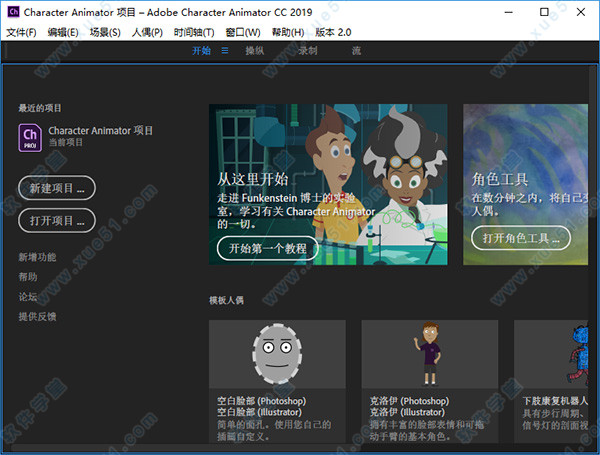 Adobe Character Animator CC 2019完整直裝中文破解版