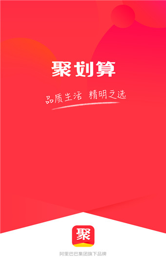 聚劃算app