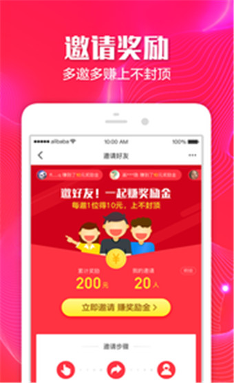 聚劃算app