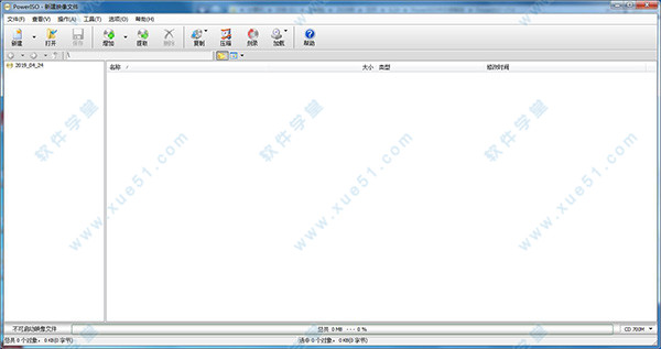 PowerISO中文破解版(鏡像編輯制作工具)