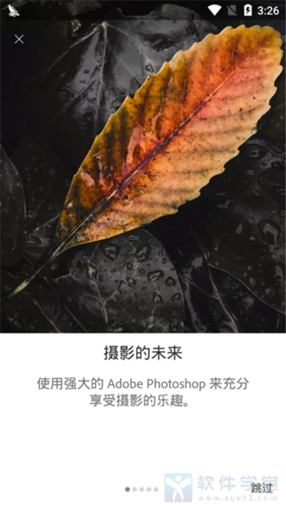 Photoshop Express2019手機(jī)中文版