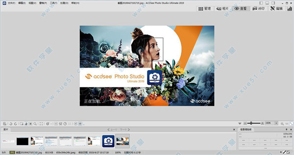 ACDSee Ultimate 2019中文精簡破解版
