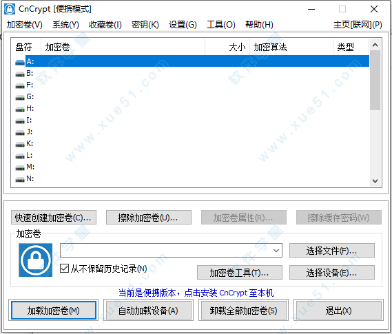 CnCrypt綠色版