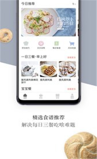 貝太廚房app安卓版