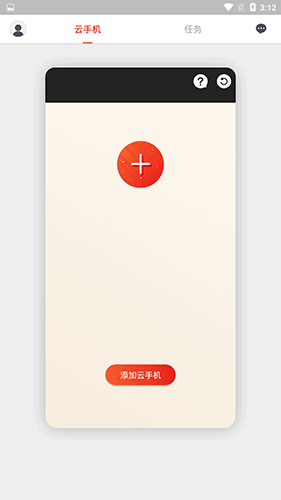 紅手指云手機(jī)免費(fèi)版