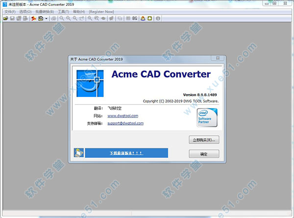 Acme CAD Converter 2019綠色便攜版