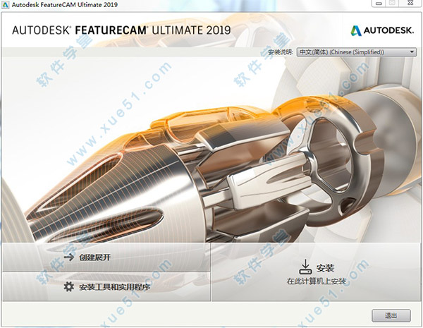 autodesk featurecam ultimate 2019破解版