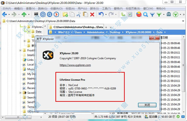 XYplorer 20中文破解版