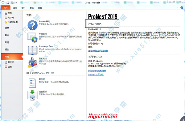 Hypertherm pronest2019破解版