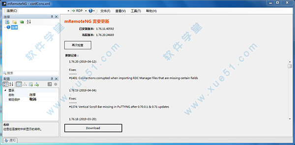 mremoteNG(遠(yuǎn)程連接管理器)中文版