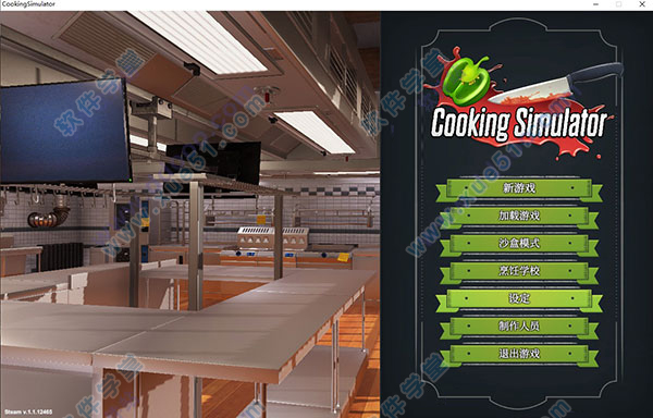 料理模擬器Cooking Simulator