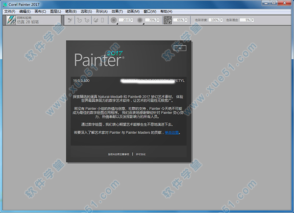 Corel Painter 2017中文破解版