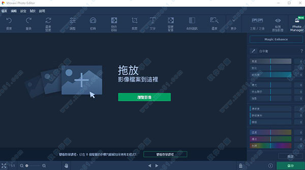 Movavi Photo Editor 5.8中文破解