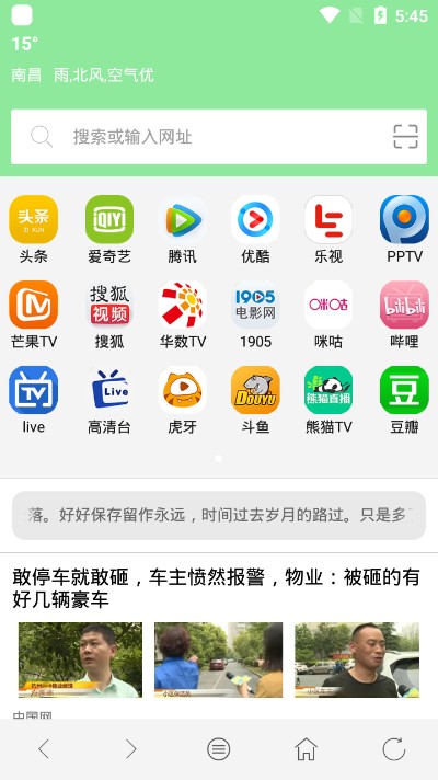 西米瀏覽器app官方版