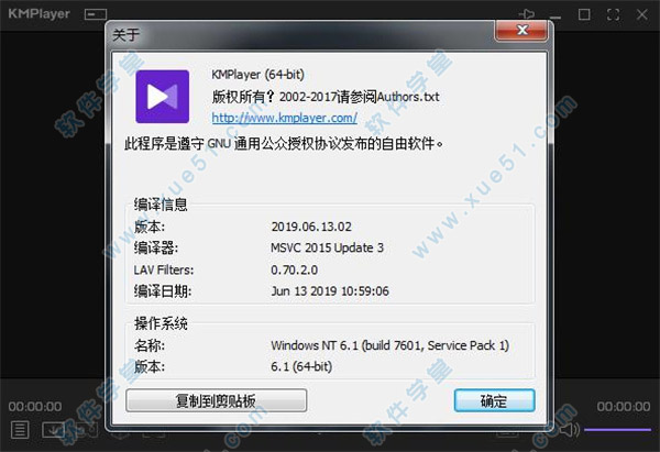 KMPlayer 64位 v2019.06.13.02綠色中文破解版