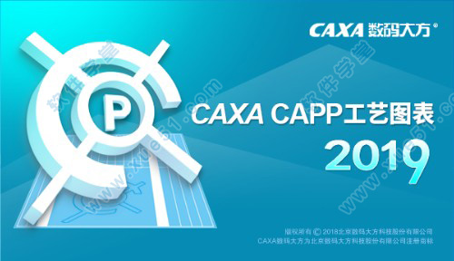 CAXA CAPP工藝圖表2019