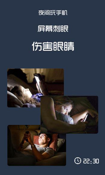 夜間護(hù)眼app安卓版