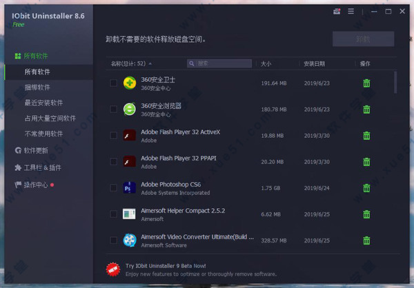 IObit Uninstaller Pro v8.6.0.6破解版