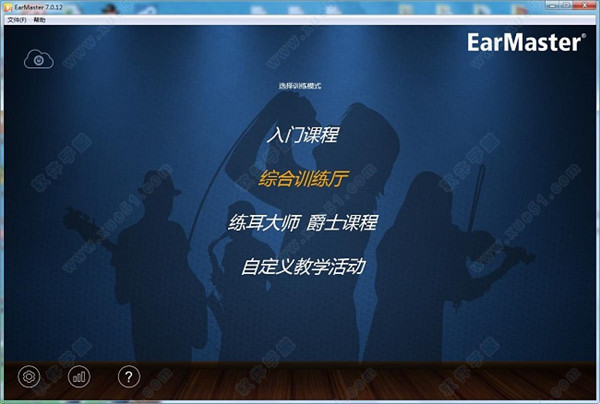 EarMaster Pro 7綠色中文破解版