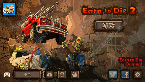 死亡戰(zhàn)車2(Earn to Die 2)中文無敵破解版