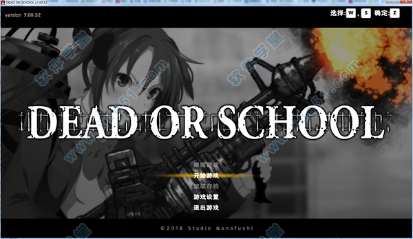 Dead or School(死亡學校)綠色中文破解版(附游戲攻略)