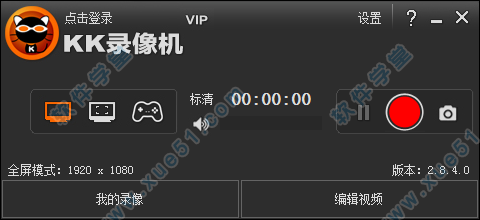 kk錄像機(jī)電腦版