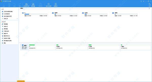 傲梅分區(qū)助手 AOMEI PartAssist Enterprise v8.3綠色企業(yè)版