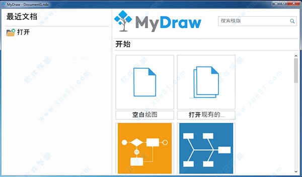 MyDraw(思維導圖軟件)