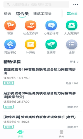 青書學(xué)堂app